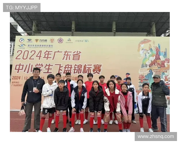 广州飞盘队与杭州飞盘队实力对比赛后分析与总结