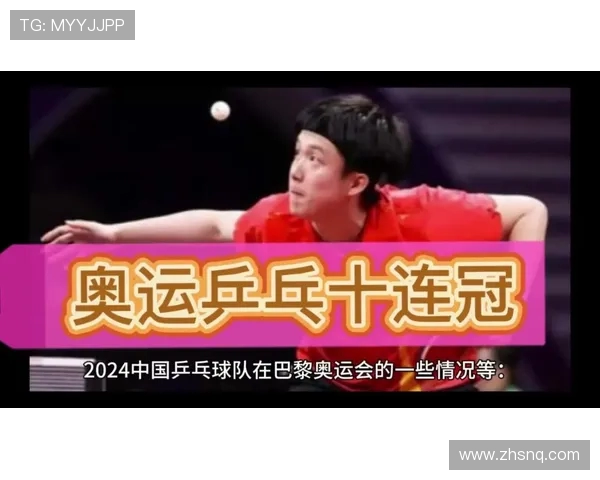 成都乒乓球队配合表现的数据分析与战术优化研究