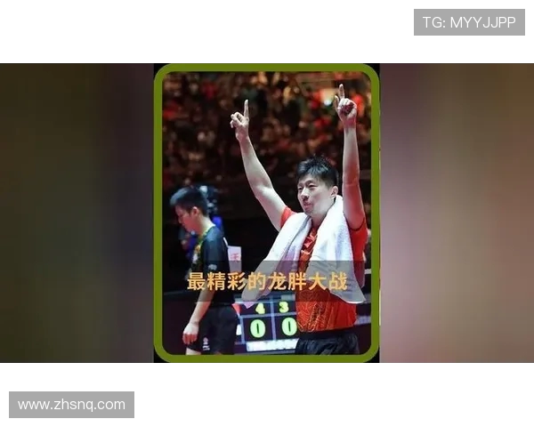 2017年马龙与庄智渊巅峰对决回顾乒乓球赛场的精彩瞬间与战术分析