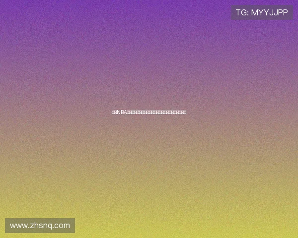 聚焦NBA联盟新赛季球队格局与球星动态深度解析趋势发展前瞻 聚焦NBA联盟新赛季球队格局与球星动态深度解析趋势发展前瞻