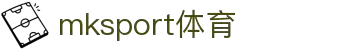 mk体育(mksport集团)股份公司-MK SPORTS